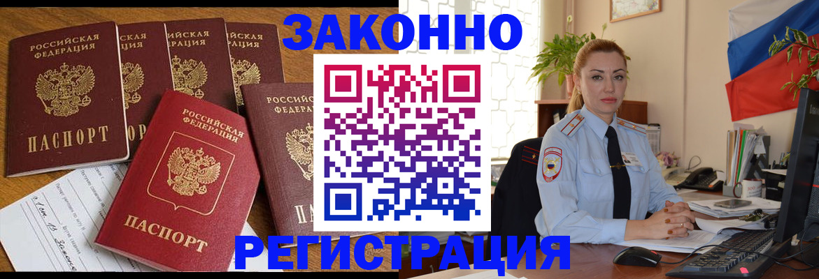 прописка регистрация в Всеволожске