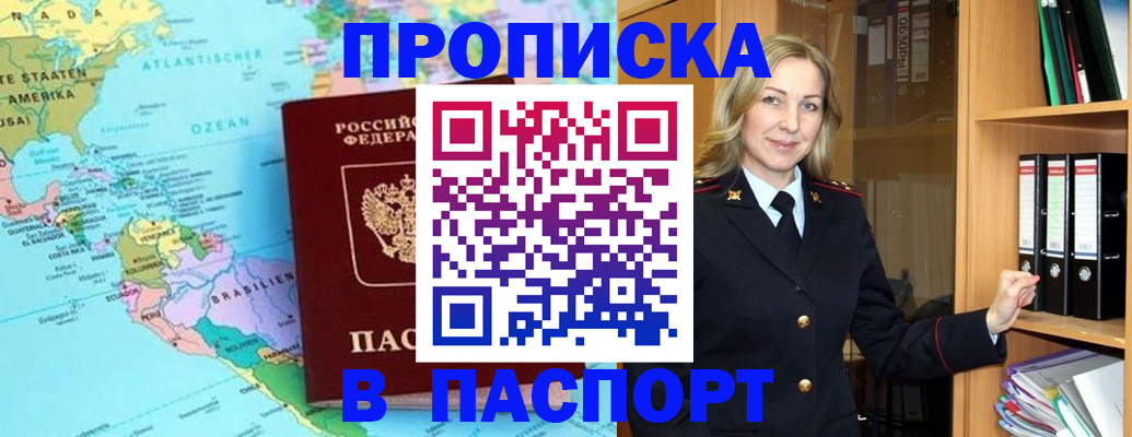 прописка регистрация в Всеволожске