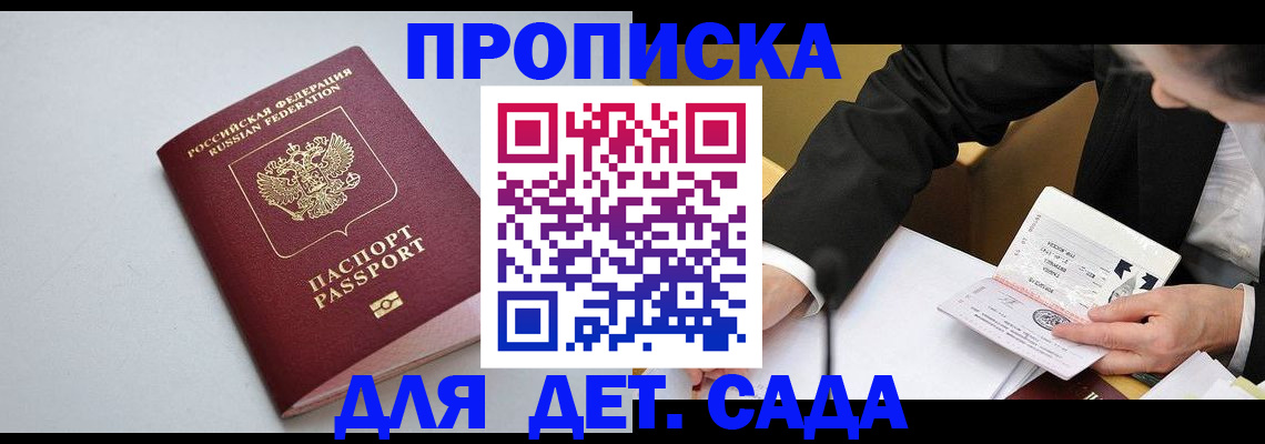 временная регистрация законно в Всеволожске