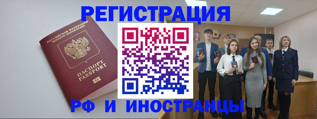 прописка штамп в Всеволожске