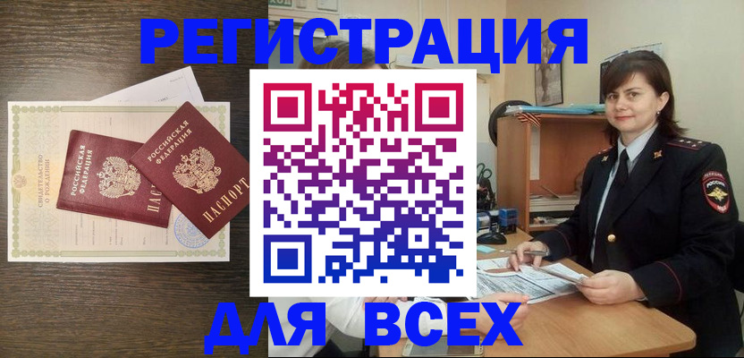 прописка от собственника в Всеволожске