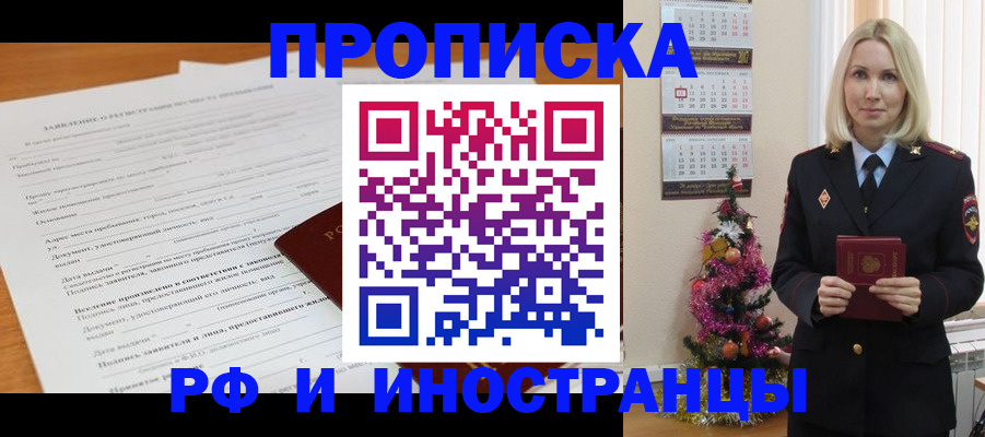 временная регистрация в квартире в Всеволожске