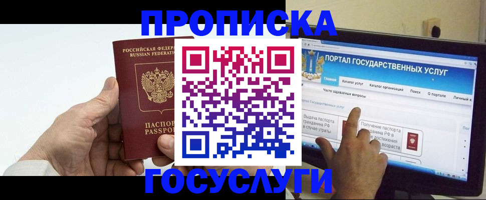 временная регистрация недорого в Всеволожске
