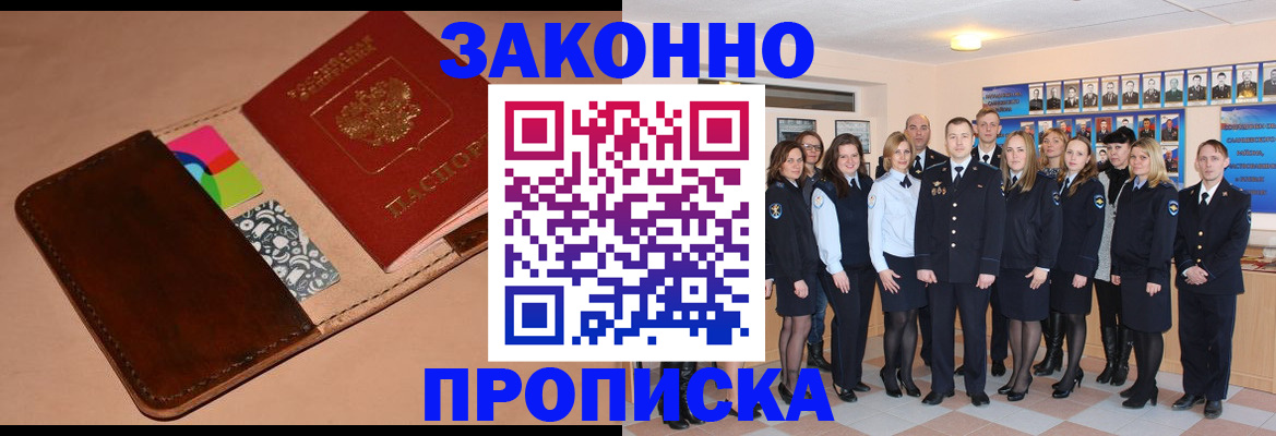 прописка в квартире в Всеволожске